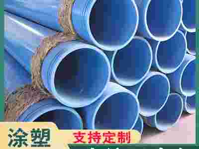 四川涂塑钢管厂家销售蓝色自来饮用水内外涂环氧树脂复合钢管图1