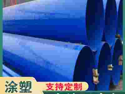 四川涂塑钢管厂家销售蓝色自来饮用水内外涂环氧树脂复合钢管图3