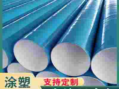 四川涂塑钢管厂家销售蓝色自来饮用水内外涂环氧树脂复合钢管图5