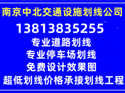 南京车库划线-停车场划线-南京地下停车场车位划线图5