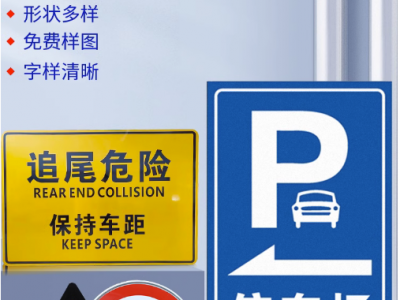 南京停车场交通牌,铝板停车场标识牌,南京停车场指示标牌图1