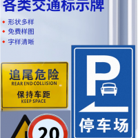 南京停车场交通牌，铝板停车场标识牌，南京停车场指示标牌