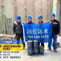 上海固蓝别墅防水修缮系统服务