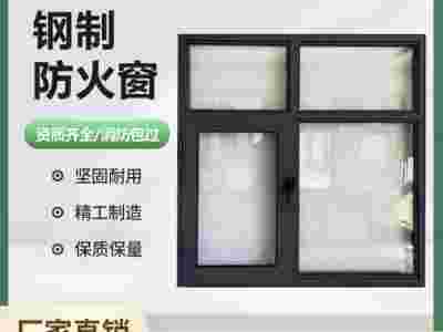 钢质防火窗,工程批发量大价低,安庆防火窗厂图1