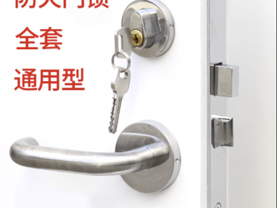 防火防盗锁,甲级防火门专用,安庆防火锁厂图1