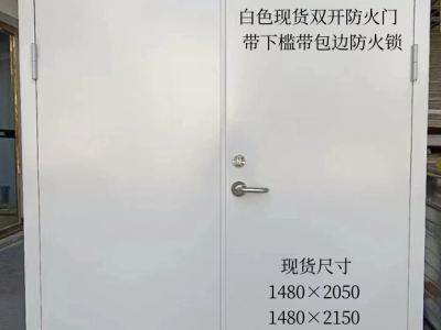白色现货防火门,单开子母双开,安徽钢质防火门厂图3