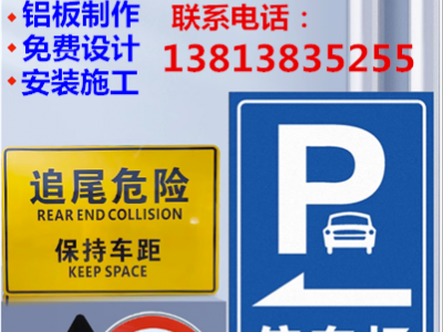 南京厂区道路标牌操作规范警示牌设计定制,厂区交通牌定做安装图4
