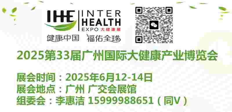 2022大健康展 (2)