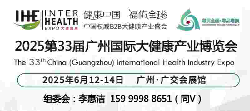 2022大健康展 (2)