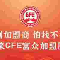 2024广州特许加盟展