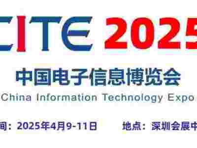 2025上海国际半导体产业博览会