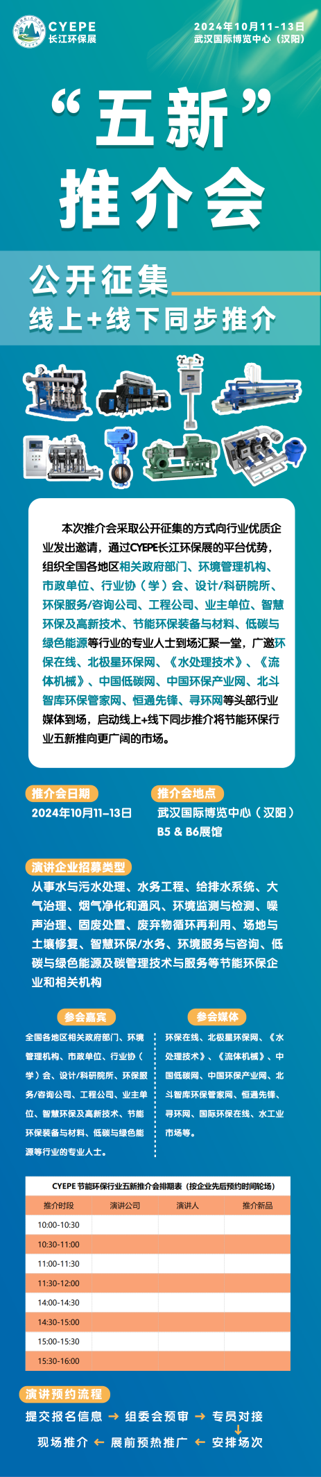 说明: 新品发布会海报