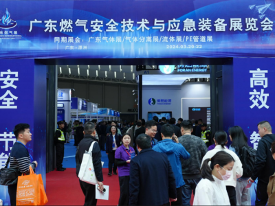 2025第9届广东国际气体展-低温设备展-天然气装备展览会
