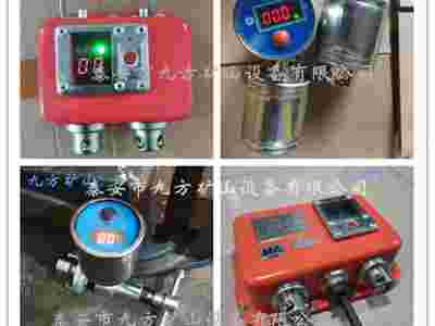 榆林市YHY60矿用数字压力计厂家电话图4