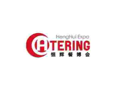 2025第十五届北京国际酒店用品及餐饮业展览会