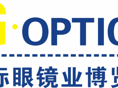 2025广州国际眼镜业博览会
