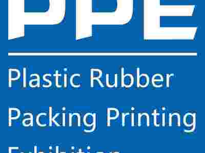2025广州国际塑料橡胶及包装展览会图1