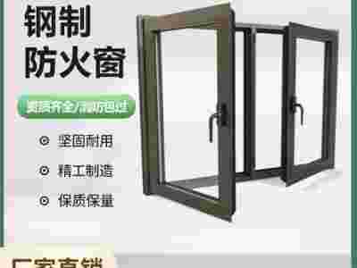 安庆耐火窗,固定开启甲级耐火窗,安庆钢质耐火窗厂图5