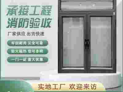 钢质防火窗，固定式开启扇甲级，安庆钢质防火窗厂图1