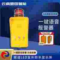 保障** 赋能施工隧道通信——施工隧道电话报警系统