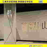 冲孔镂空氟碳铝板包柱子 包柱铝单板造型效果