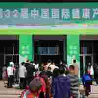北京健康展-2025第34届中国国际健康产业展会