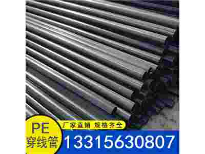 PE穿线管图1