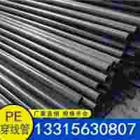 PE穿线管