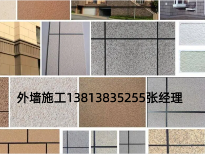 南京外墙真石漆,金属氟碳漆施工,南京外墙涂料施工图1