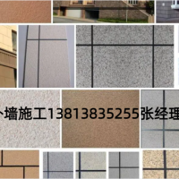 南京外墙立面真石漆施工，外墙氟碳漆包工包料，江苏外墙涂料施工
