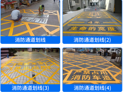 网格线-南京消防通道网格划线,热熔道路线图3