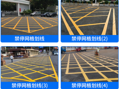 南京交通道路划线施工单位-热熔划线马路漆划线图3