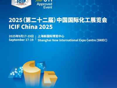 2025第二十二届上海化工展览会（中国国际石油化工展）