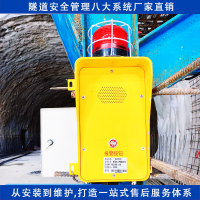 管廊隧道消防声光报警系统 隧 道电话机
