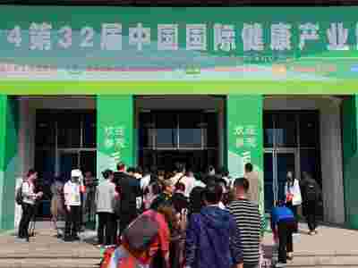 2025年第34届中国【北京】国际健康产业博览会
