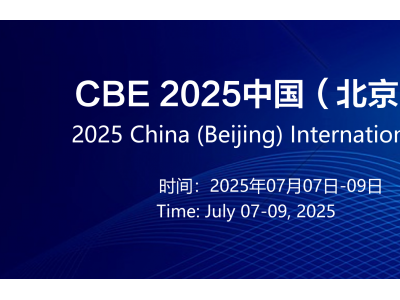 CBE2025北京台球展-2025北京台球展览会