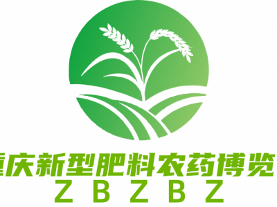 2025第十二届重庆植保暨新型肥料农药产业博览会图1