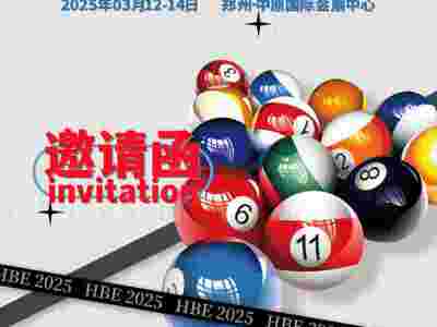 2025台球器材展，2025河南台球展，3月12-14日举办图1