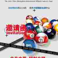 2025台球器材展，2025河南台球展，3月12-14日举办