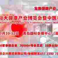 2025健康展，青岛大健康产业展会，健康管理展7月举办