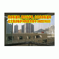 隐形防护网 北京隐形防护网安装