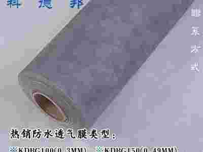 钢结构防水透气膜图1