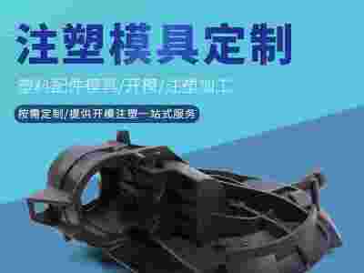 注塑加工塑料制品图1