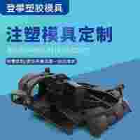 注塑加工塑料制品