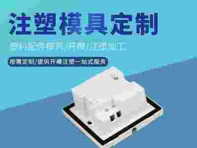 注塑塑料制品加工图1