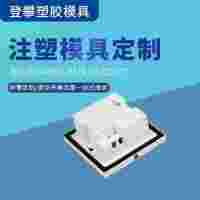 注塑塑料制品加工