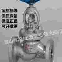 富山阀门法兰铸钢截止阀耐高温耐腐蚀可走蒸汽