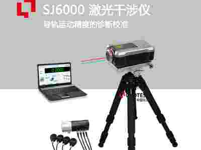 SJ6000激光干涉仪图1