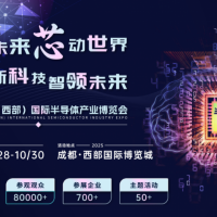 “驱动今后，芯动世界，创新科技，智领今后”