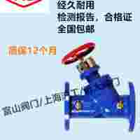 富山阀门SPF-1.6法兰球墨铸铁数字锁定平衡阀